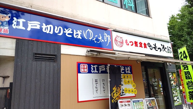 ゆで太郎長者町店:外観
