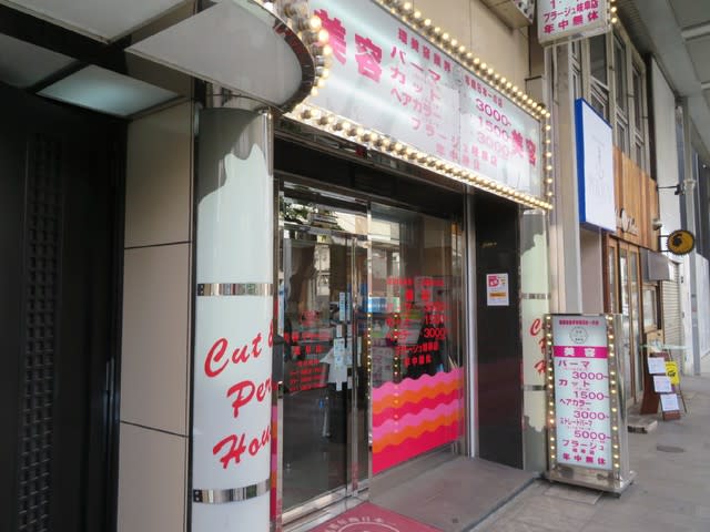 Gifu Beauty Salon Pura Ju 2 人的サービス Jinteki Service