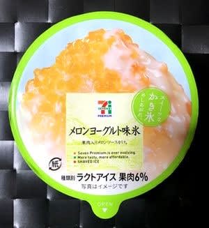 セブンイレブン メロンヨーグルト味氷 好きなモノ万歳