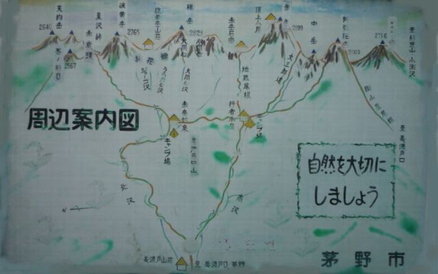 南八ケ岳ガイドマップ