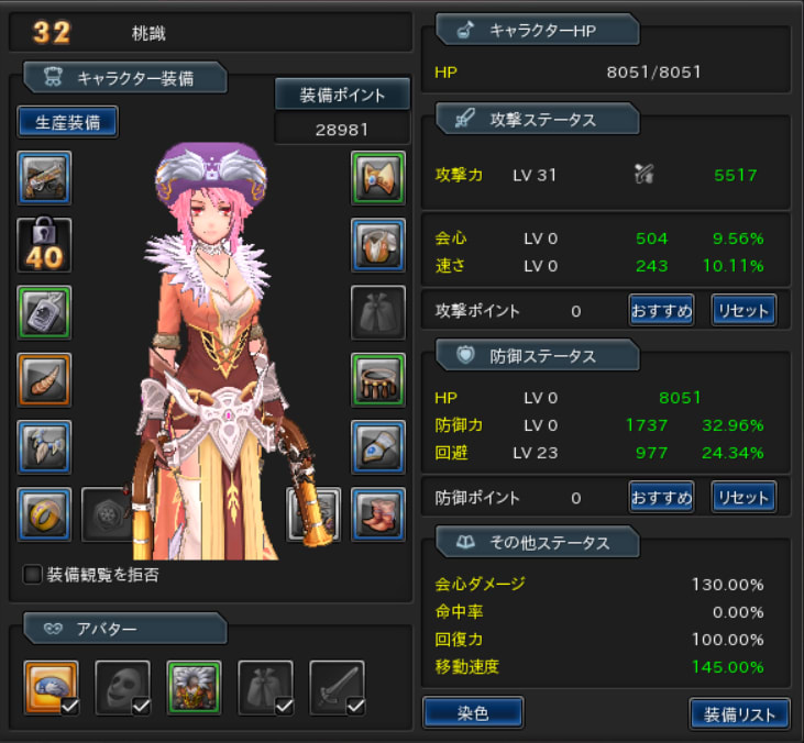 幻想神域 旧 おっさん 人間やめるってよ 幻想神域 旧 おっさん 人間やめるってよ
