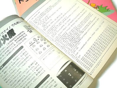 MSX POCKET BANK(MSX ポケットバンク)・アスキー出版局 - 80年代Cafe