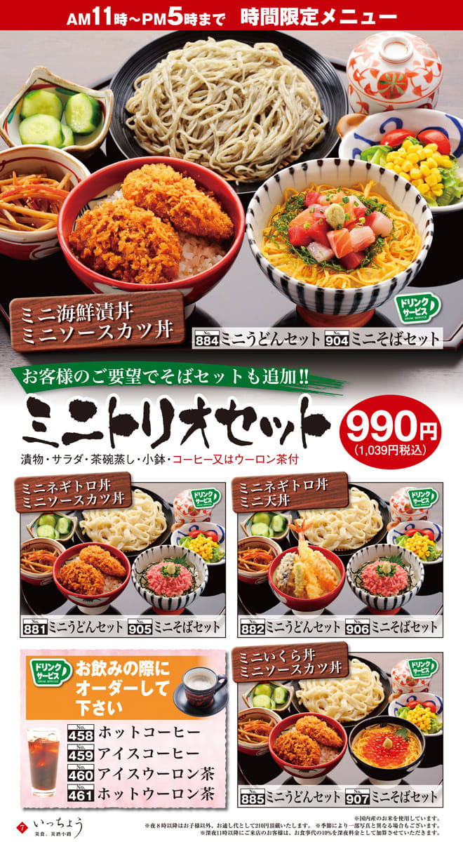美食 美酒小路 いっちょう 一銚 東松山店 東松山市 此方のお店はどの店舗もお屋敷の様で 麺天坊と愉快な仲間たち 美食 美酒小路 いっちょう 一銚 東松山店 東松山市 此方のお店はどの店舗もお屋敷の様で 麺天坊と愉快な仲間たち