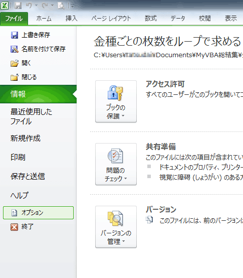 Excel10でexcel07のような印刷プレビューを表示する パソコンカレッジ スタッフのひとりごと