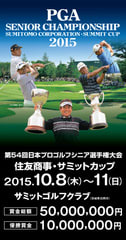 今週のゴルフ ボランティアは ｈｏｎｍａカップと日本プロシニア大会に掛け持ちです いるま 風の善さん