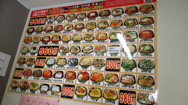 つきじ丼丸保土ヶ谷店:メニュー