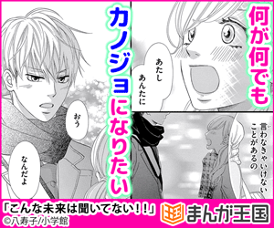 無料立ち読み こんな未来は聞いてない 八寿子 無料立ち読み が出来る漫画を紹介 まんがフリーク 無料立ち読み こんな未来は聞いてない 八寿子 無料立ち読み が出来る漫画を紹介 まんがフリーク