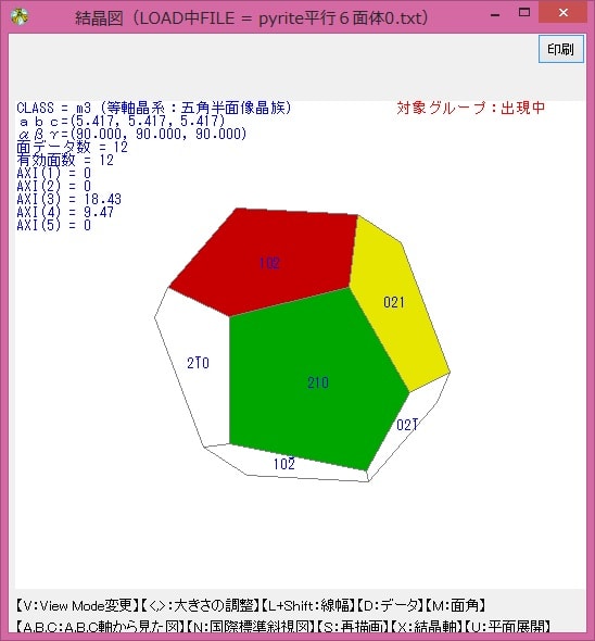 平行六面体のように見える黄鉄鉱２ ようこそ石の華へ