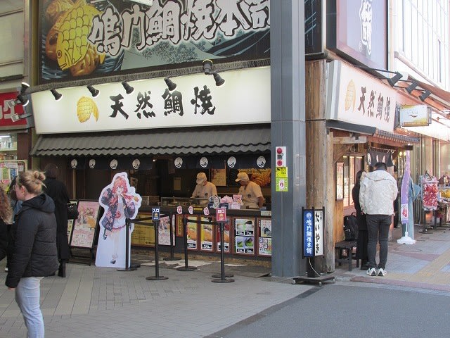 浅草』鳴門鯛焼本舗×さくらみこ「コラボたい焼き 第三弾」を買っ 浅草』鳴門鯛焼本舗×さくらみこ「コラボたい焼き 第三弾」を買っ