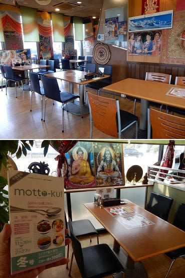 Motto Ku 三重 中南勢版 を持って食べてきました スパイシーキング 上地店 伊勢市上地町 美里町の探検日記ｇｐ