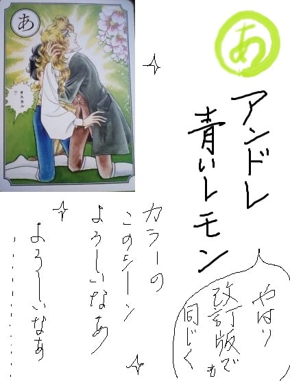 ベルサイユのばらカルタ 三十路過ぎてもマドモアゼル 春風青蘭本舗 ベルサイユのばらカルタ 三十路過ぎてもマドモアゼル 春風青蘭本舗