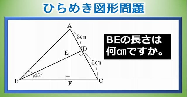図形問題 ひらめいたら簡単に感じる長さの問題 暇つぶしに動画で脳トレ 図形問題 ひらめいたら簡単に感じる長さの問題 暇つぶしに動画で脳トレ