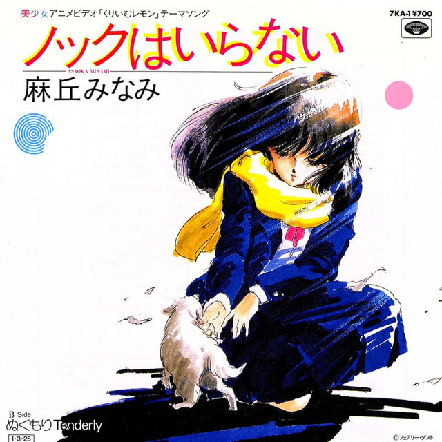 ◇'85年/アニメ/アイドル/7