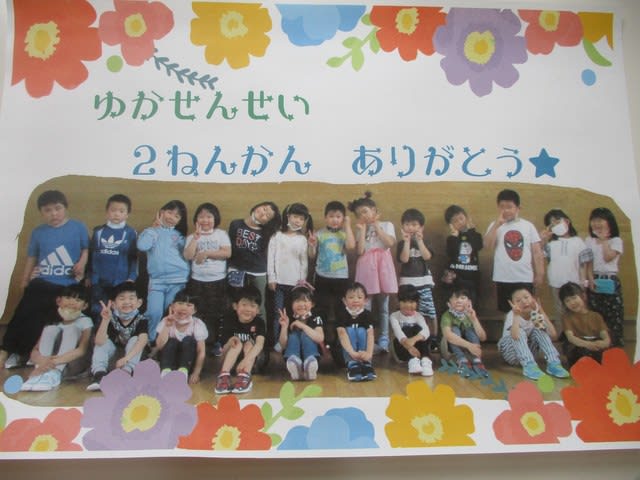 ５歳児 大好きな先生へ 羅臼町立羅臼幼稚園