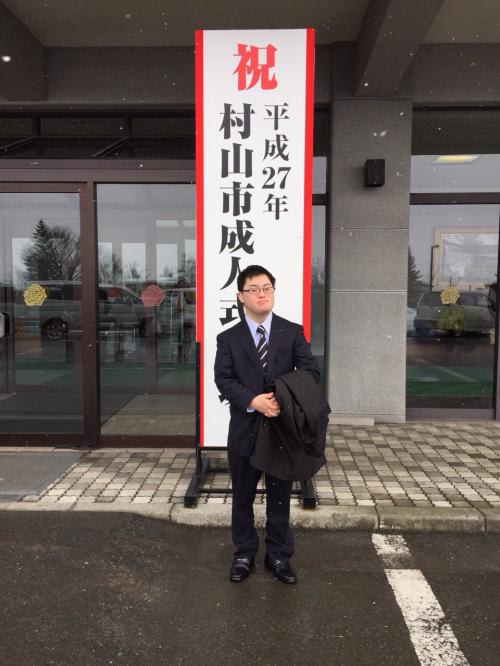 成人式に参加してきました 村山市 山形県手をつなぐ育成会 日々徒然なること 成人式に参加してきました 村山市 山形県手をつなぐ育成会 日々徒然なること