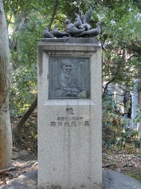 Zoo is the Peace” by 古賀忠道(上野動物園初代園長 Zoo is the Peace” by 古賀忠道(上野動物園初代園長