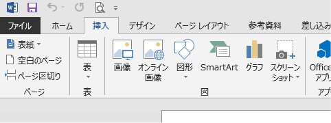 クリップアート が無くなった Office13 ならしのの風に乗って