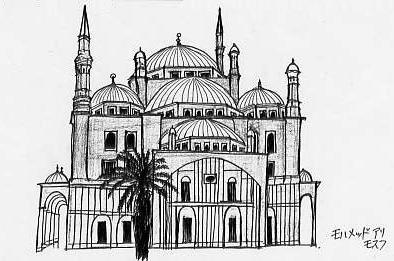 私のとっておき イラスト モハメッドアリ モスク カイロ さぶりんブログ