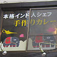 マハトマ1