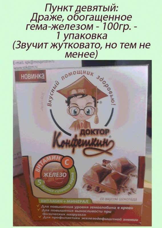 ロシアで献血をするともらえるもの mirojoan's Blog