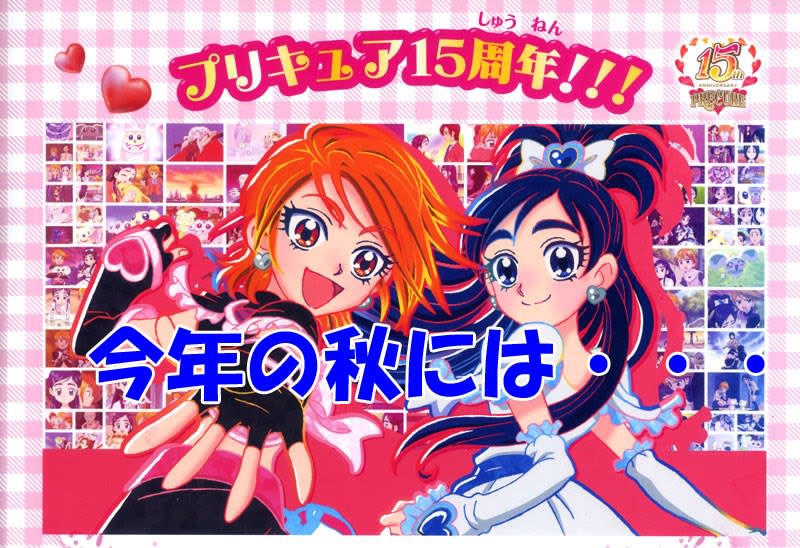 映画 プリキュアスーパースターズ ブログ あにだん