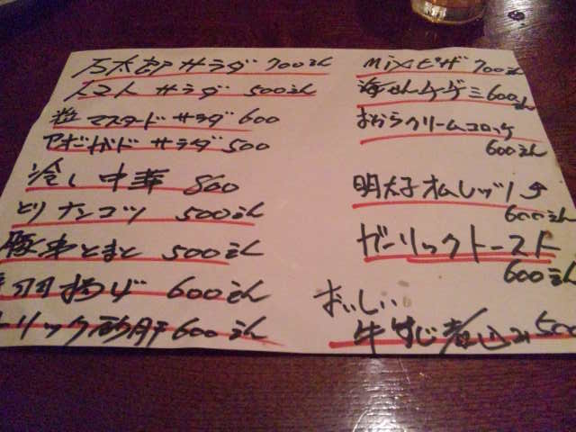 三条市 居酒屋 万太郎 いろいろいんぷ 三条市 居酒屋 万太郎 いろいろいんぷ