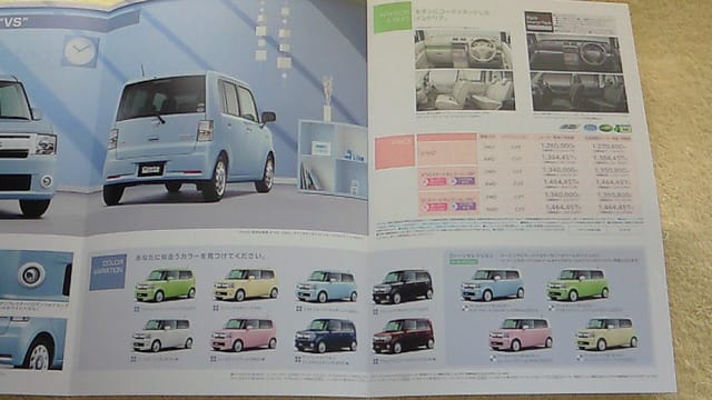 ダイハツ ムーヴ コンテ 特別仕様車 Vs スマートセレクション のパンフレット ハリアーrxの業務日誌