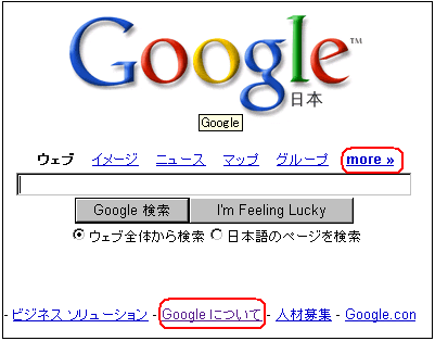 036 Google デスクトップ を使ってパソコン内をすばやく検索 ブログ 情報リテラシー研究会