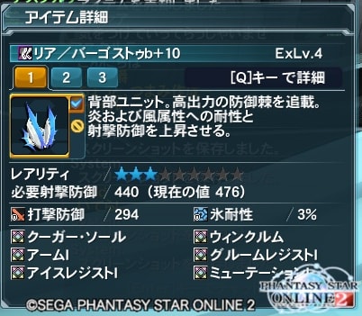 Pso2 ブレイバー装備の詳細 月と空の浜辺