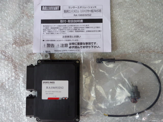 ラリーアート ランサーエボリューション7用競技用ECU CT9A CP9A 