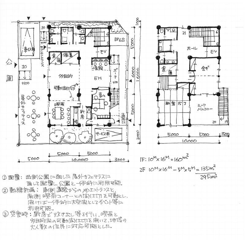 2012年度2級建築士製図試験 - Sakita Blog