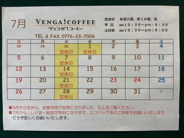 July Calendar Venga Coffee Blog