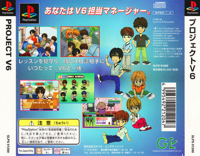 プロジェクトv6 Dirty Cheater Jppm プロジェクトv6 Dirty Cheater Jppm