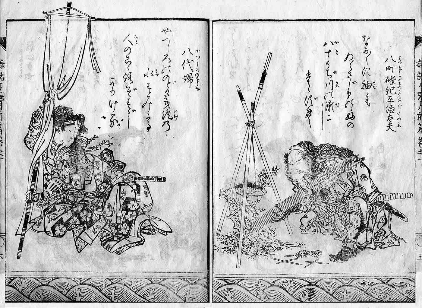 05挿絵 北斎 八町礫紀平治太夫 八代婦 椿説弓張月 前編 一 Matta 05挿絵 北斎 八町礫紀平治太夫 八代婦 椿説弓張月 前編 一 Matta