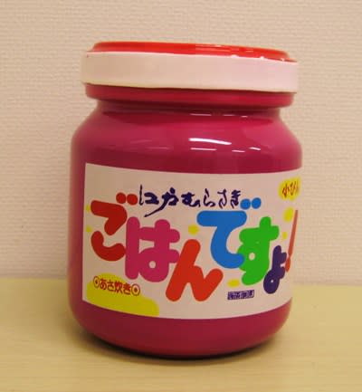 にしざわ貯金箱かん つれづれ雑記 江戸むらさき ごはんですよ の小ビン貯金箱 終活の日々