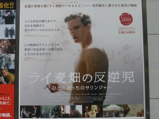 ライ麦畑の反逆児 ひとりぼっちのサリンジャー Masquerade マスカレード ライ麦畑の反逆児 ひとりぼっちのサリンジャー Masquerade マスカレード