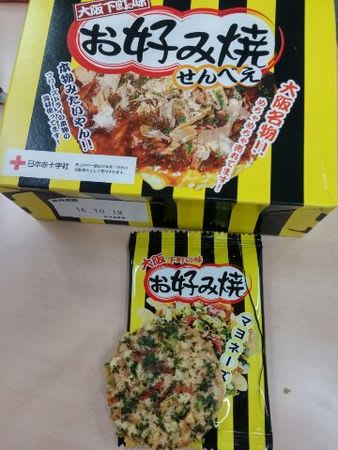 大阪の土産 お好み焼きせんべい All About My Things