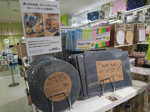 3coins スリコ のslate スレート ふたたび Secret Box Of Oz 3coins スリコ のslate スレート ふたたび Secret Box Of Oz