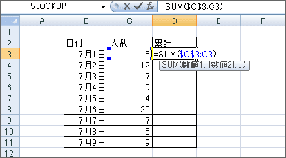 累計を簡単に表示しましょう Excel初心者 パソコンカレッジ スタッフのひとりごと