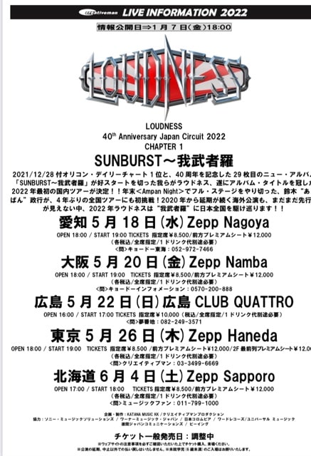 Loudness Japan Tour 22 Minoru Niihara Rock Me Baby