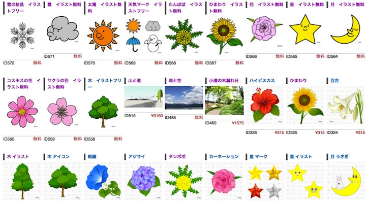 花や植物の自然イラスト素材一覧 デザインとイラストとアバター