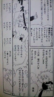 大島弓子選集 4巻 ほうせんか・ぱん』(朝日ソノラマ 大島弓子選集 4巻 ほうせんか・ぱん』(朝日ソノラマ