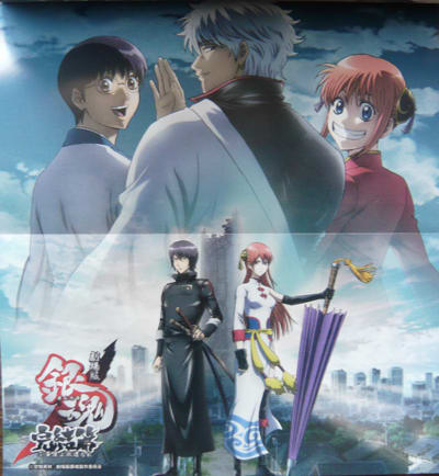 劇場版銀魂結篇 万事屋よ永遠なれ 小説版感想 黒魂 劇場版銀魂結篇 万事屋よ永遠なれ 小説版感想 黒魂