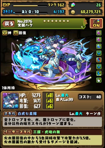 アヌビス ハク覚醒 えっつの 無課金 ヴァルコネ アナザーエデン パズドラ チェンクロ日記