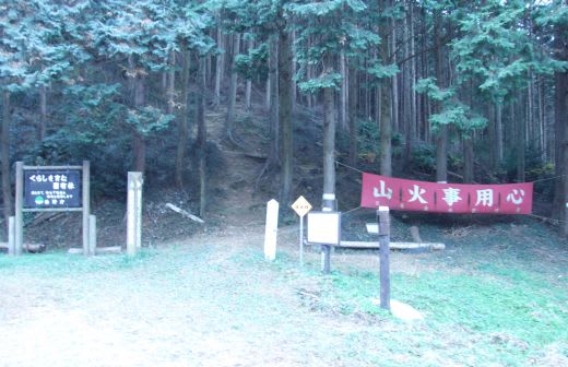 富幕山・尉ヶ峰（遠州） 2007-12-16 - 遠州のかめの『山へ行かまい』