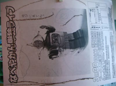 なべやかん単独ライブの裏紙