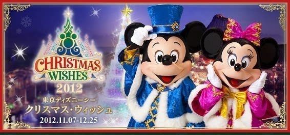 １８１３ ディズニーランド シー ２０１２ クリスマス 詳細が発表に 真子はスヌが好き 从 从