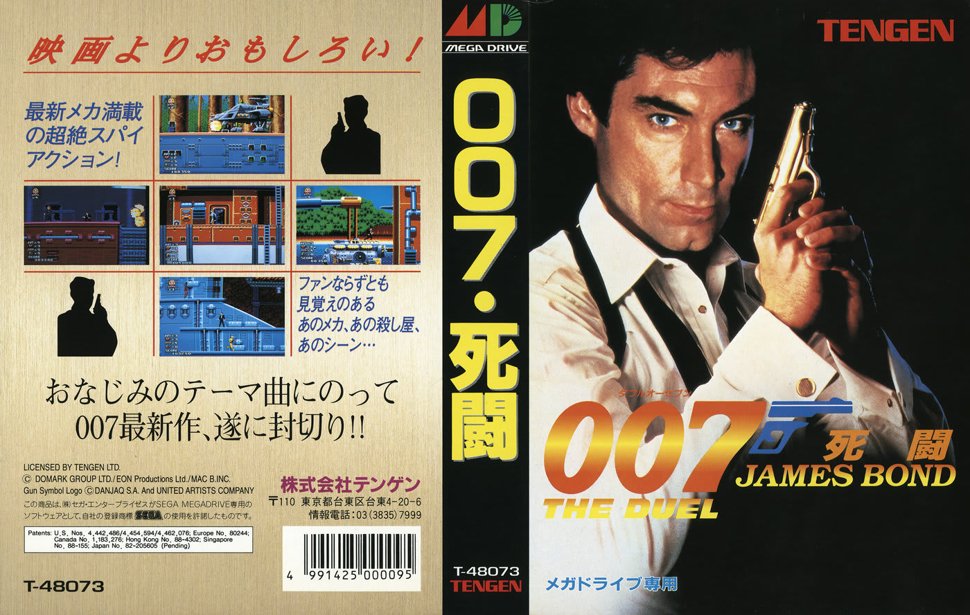 007・死闘 - Dirty Cheater ! JPPM
