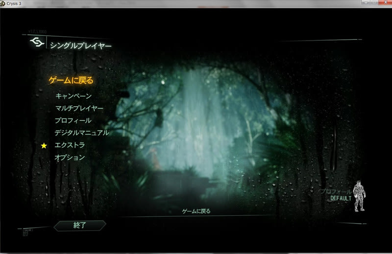 Crysis 3 クライシス3 攻略 レビューまとめ なんとなくfps