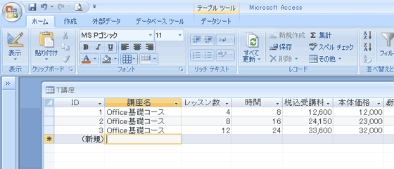 Accessのデータをエクセルファイルに出力する Access00以降 パソコンカレッジ スタッフのひとりごと